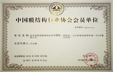 中國膜結構行業協會會員單位